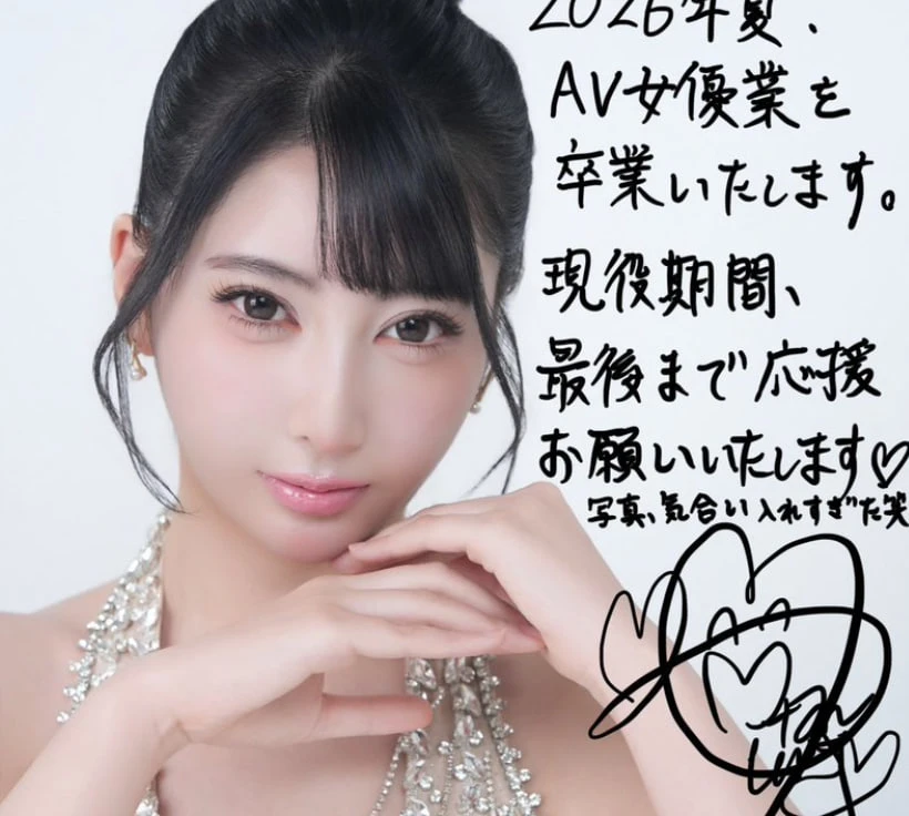 Natsume Hibiki Umumkan Pensiun pada Musim Panas 2026